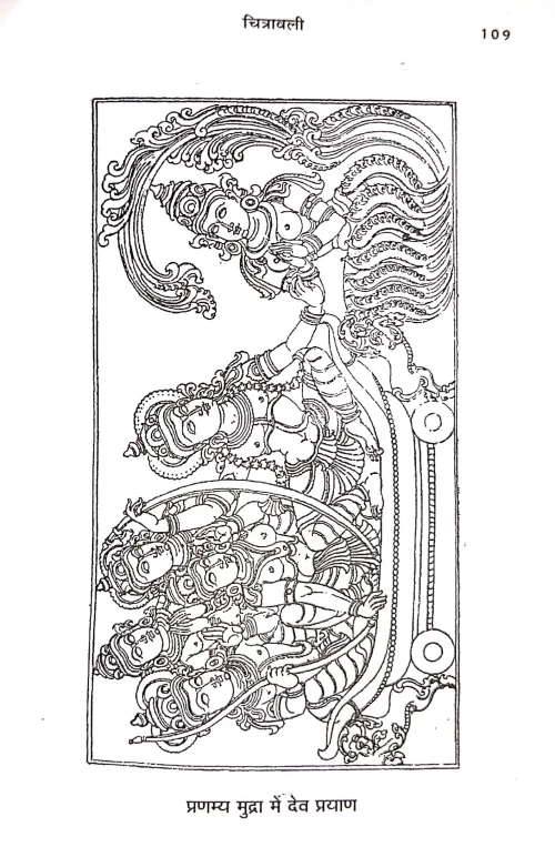 Vishnudharmottariya Chitrasutram